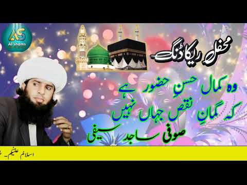 Wo Kamaal e Husn e Huzoor Hay Sufi Sajid Saifi Mehfil Recording 2021