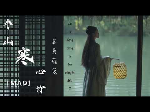 Bán sơn hàn tâm trúc - MAD || 半山寒心竹 [MAD]