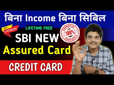 Bina CIBIL Score Credit Card | Without Income Proof ke Credit Card | SBI Secured Credit Card | 2025