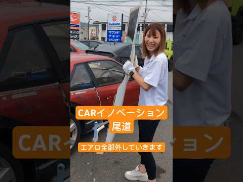 ドリ車のエアロ自分で外してやったみたいな雰囲気だしとるけど…シルビアのエアロ全部外してやるー#shorts#ドリ車#シルビア#drift