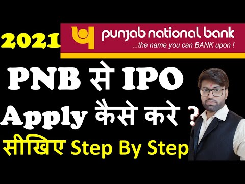 How To Apply IPO In PNB Net Banking | PNB Net Banking Se IPO Kaise Kare | PNB Asba Ipo Online