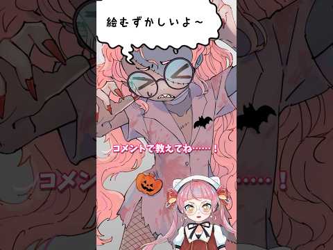 どの色が好き！？ #佐佐咲キキ #イラスト #ハロウィン