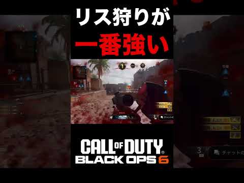 【COD:BO6】これがバビロンのリス‼︎BO6スナイパーはリス狩りが一番強いww【配信切り抜き】