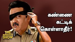 Anna University - FIR கசிந்தது எப்படி? | சவுக்கடி போராட்டம் நடத்தும் அண்ணாமலை | DMK | Imperfect Show