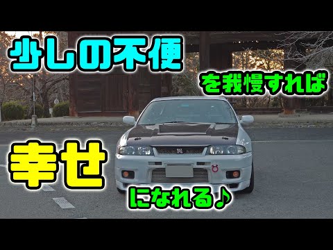 ＭＴ車に乗る我慢と幸せ