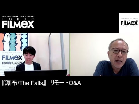 11/6『瀑布』Q&A