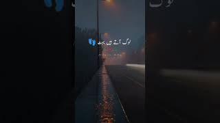 Sad status 🥀 Urdu poetry 💔 WhatsApp status🥀#youtubeshorts #ytshorts #shorts