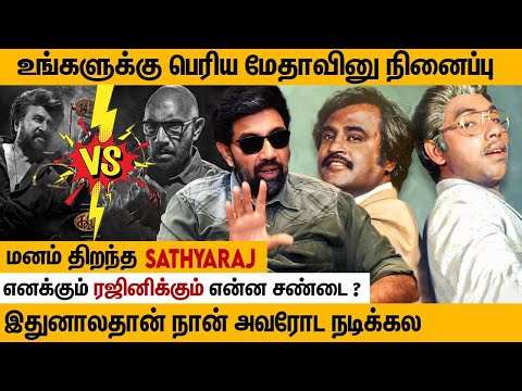 Vijay இதை செய்தால் அரசியலில் வெற்றி பெறலாம் | Sathyaraj Bold Interview, Coolie