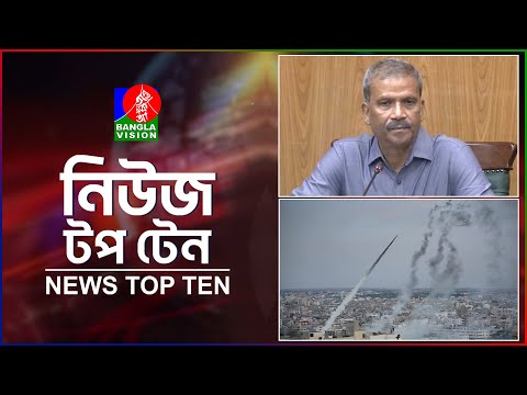 Banglavision News Top Ten | 3 PM | 23 Dec 2024 | বাংলাভিশন নিউজ টপ টেন | দুপুর ৩টা | ২৩ ডিসেম্বর ২৪