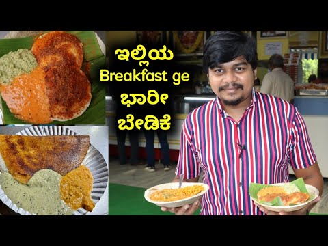 Appu Sir's Favourite Hotel - Umesh Refreshments | Likhith Shetty Vlogs |