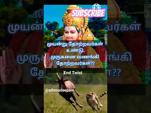 End Twist #shortsfeed #tamil #powerful #astrology #horoscope #yt #ytshorts #1million #trendingreels