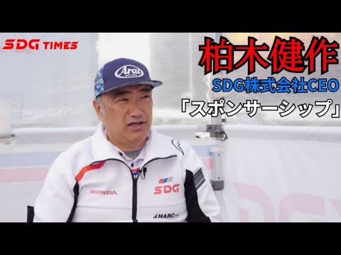 SDGが考える「スポーツ・パートナーシップ」