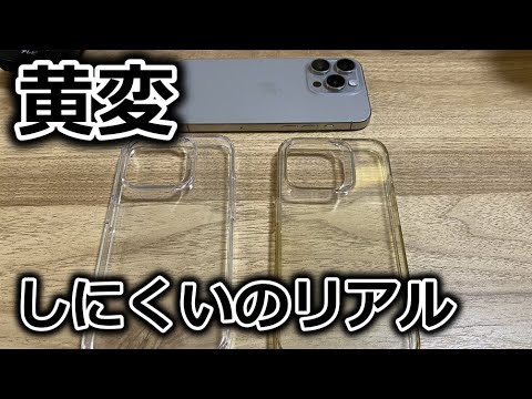 【1年間お疲れさまでした】スマホケースを新品に交換します