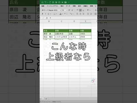 【Excel】上級者だけが知ってる入力を最小限にする便利技❗️ #excel #エクセル #エクセル初心者 #パソコンスキル #ショートカットキー #仕事効率化 #事務仕事 #事務職