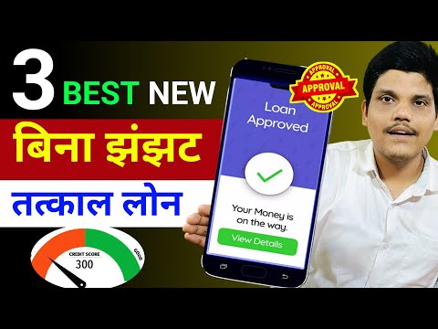 3 Top Loan App in India | Best Loan App Fast Approval | Best Instant Loan Apps | Best Loan App 2025