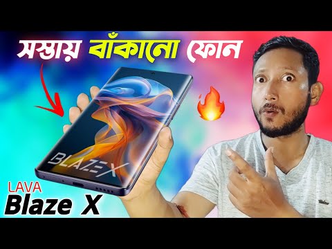 কতটা ভালো Lava Blaze X ⁉️🔥.|Lava Blaze X review in Bangla.| Tech Tips Bangla.