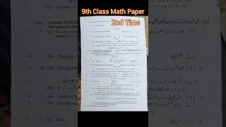 9th class math paper 2nd time | 9th class ka math ka paper 2023 #shorts