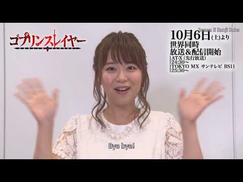 [ENG SUBS] Goblin Slayer Countdown - Iguchi Yuka