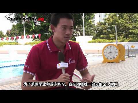 Singapore YOG《零距离》专访 Rainer Ng (TEAM SINGAPORE)