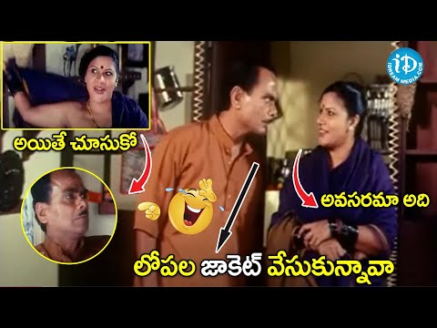 లోపల జాకెట్ వేసుకున్నావా | Lb Sriram Super Hit Comedy Scene Telugu Movies | @iDreamCelebrityMasti