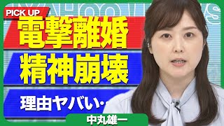 妊娠報道の水卜アナが夫・中村倫也と極秘離婚していた真相に驚きを隠せない【芸能】