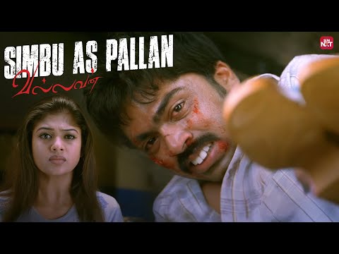 Simbu & Nayanthara’s Date Scene 😍 | Vallavan Romance scene | Yuvan Shankar Raja | Sun NXT