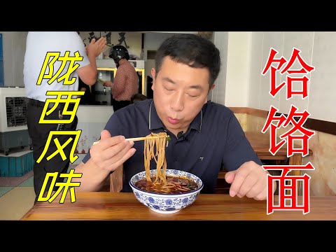 陇西大姐卖饸饹面，每碗都要锅里冒，6元1碗好吃又实惠