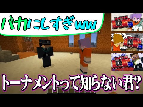 ✂️［日常組］名場面集【マイクラ脱獄3】（15・16・17話）