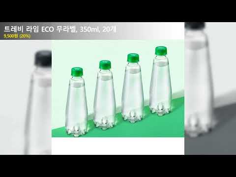 트레비 라임 ECO 무라벨, 350ml, 20개