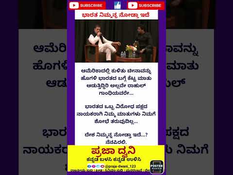 🔥🔥🔥 #kannada #ಕನ್ನಡನ್ಯೂಸ್ #ಕನ್ನಡಸುದ್ದಿಗಳು #karnataka #ಕನ್ನಡ #short