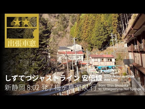 [4K CabView] Up Abe River in Shizuoka City, Japan