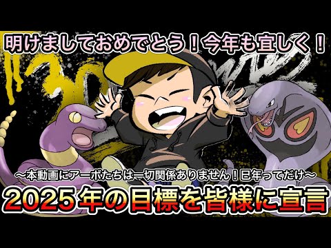 ＊1483【ポケカ】2025年！あけおめことよろ！！新たな目標と新たに始めることの報告！！