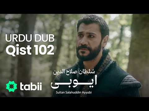 Sultan Salahuddin Ayyubi | Qist 102 [URDU DUB]