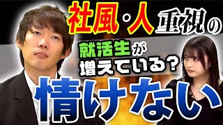 【22 卒】就職に対する意識調査｜Vol.599