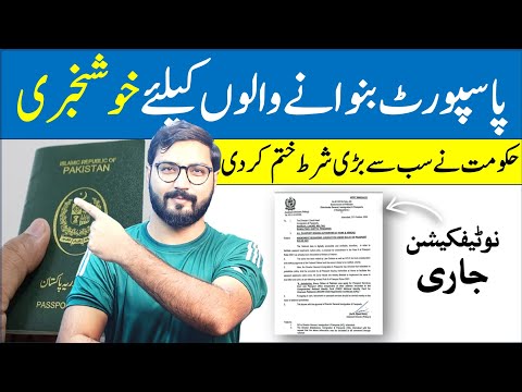 Pakistani Passport Good news for all Pakistanis