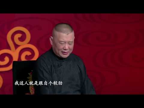 坑王驾到 第四季|人间正道 花得胜04|灭顶之灾凭义解 通天奇福侠中来|郭德纲【高清】单口相声第一期20191005