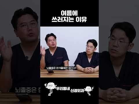 여름에 쪼그리고 앉으면 안되는 이유 #shorts