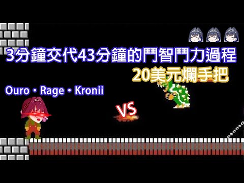 【Ouro Kronii】與便宜手把鬥智鬥力的Kronii【Hololive中文翻譯 】