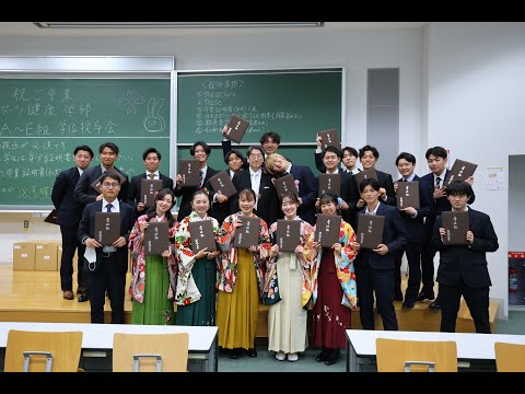 【法政大学】第141回学位授与式