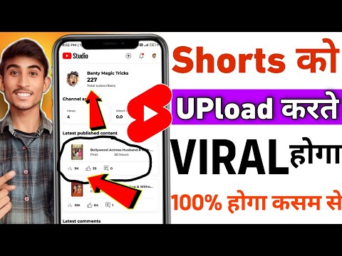 3 Tips Viral Shorts Youtube 🧐 | How to Viral Shorts Video On Youtube | Shorts Video Viral Kaise Kare