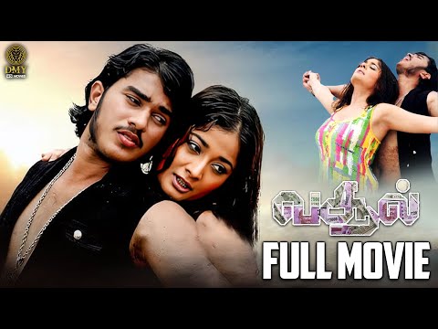 Vasool - Romantic Action Film | Tamil Full Movie | Kiran Rathod | Hemanth Kumar | DMY