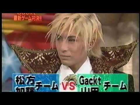 【Gackt＆山田まりや】vs【松方弘樹＆加藤紀子】ゲーム対決！！