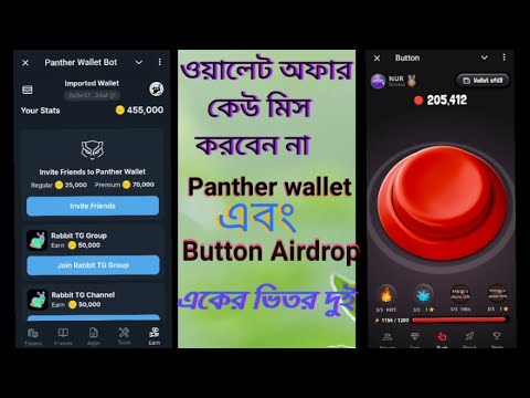 Panther wallet airdrop - wallet offer don't miss- Button mining- 2 in 1 payment 💯%