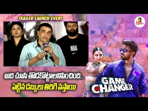 Producer Dil Raju Speech at Game Changer Trailer Launch Event | Dil Raju | Ram Charan | Vanitha TV