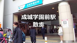 4K 成城学園前駅（成城コルティ）周辺散歩 / Walk Around Seijo Gakuen-mae Sta. in Tokyo, Japan 4k 60fps