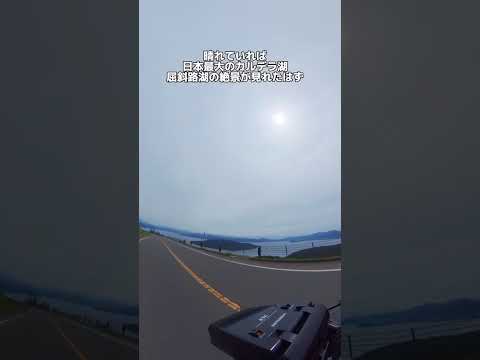 美幌峠　北海道ツーリング　ホンダレブル