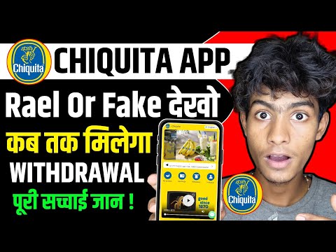 Chiquita App Real Or Fake | Chiquita App Withdrawal Problem | Chiquita Earning App Update