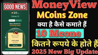 Moneyview 2025 New Update // Moneyview Mcoins Zone Kaise Earning Kare // 10 कितने रूपये के होते हैं