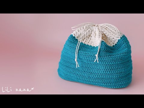 【お弁当巾着】ちょっと大きめ巾着の編み方【かぎ針編み】Crochet Drawstring Pouch