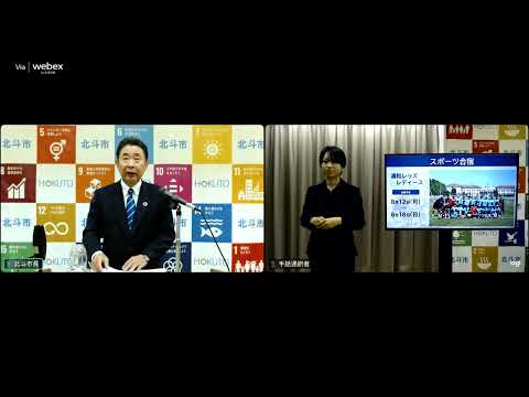 「令和6年5月24日「市長定例記者会見」」